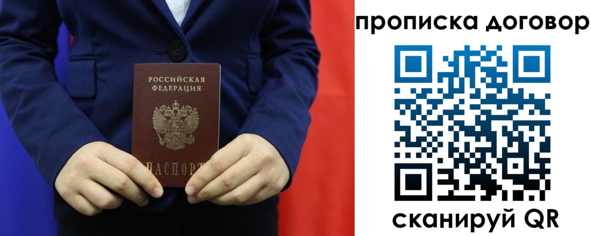временная регистрация гарантия в Богородске