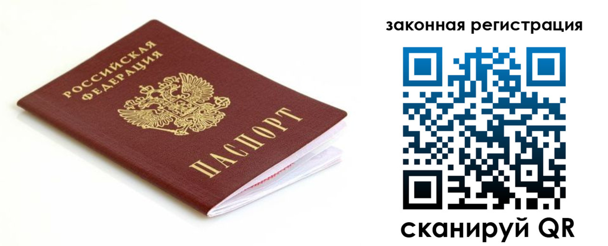 где прописаться в Богородске