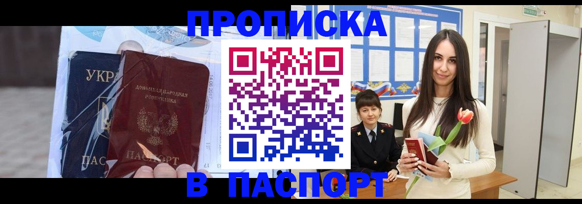 временная регистрация законно в Богородске