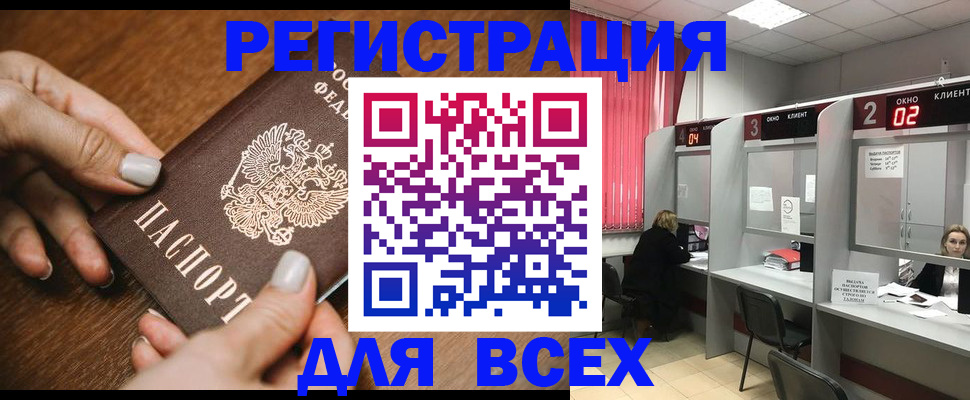 временная регистрация поиск в Богородске