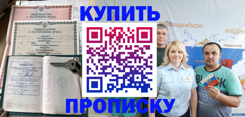 пропишу в квартире в Богородске