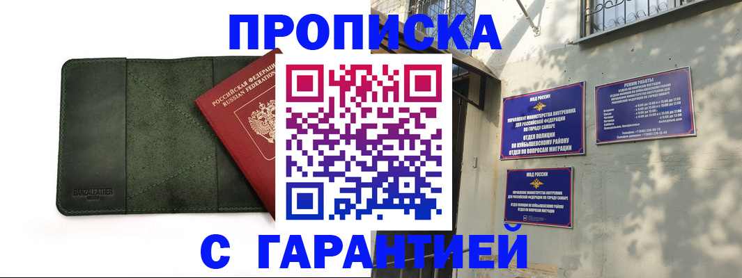 прописка для кредита в Богородске