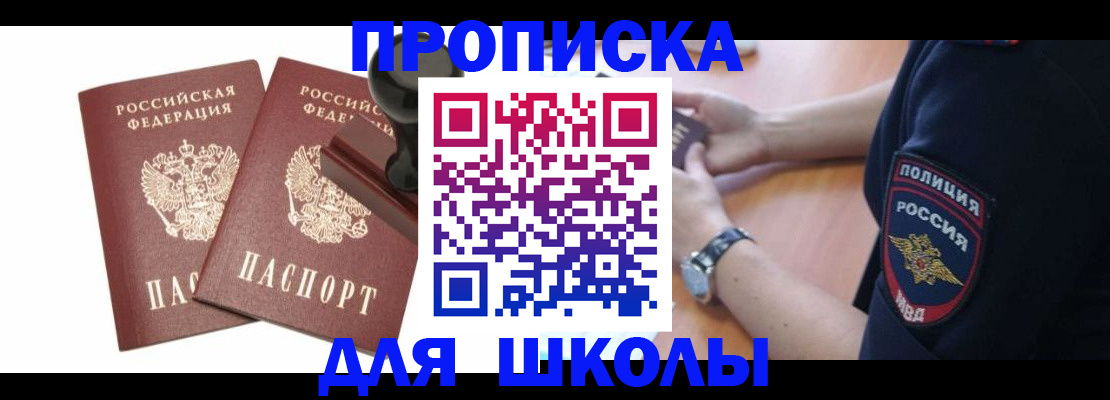 временная регистрация в Богородске
