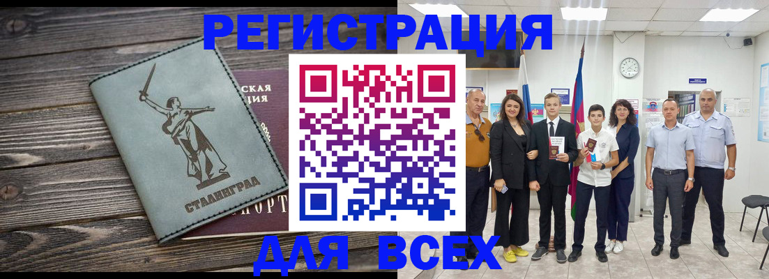 временная регистрация недорого в Богородске