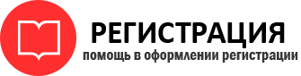 прописка в Богородске id995839